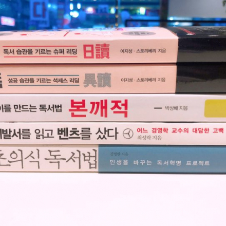 온라인독서모임 독서법 1기 모집합니다.