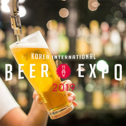 [종료/대기신청불가] KIBEX 2019 / 대한민국 맥주산업박람회 2019 2차 할인 패키지