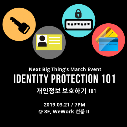 Identity Protection 101 - 개인정보 보호하기 101