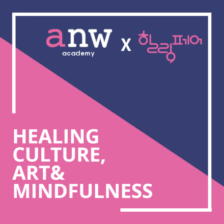 [힐링페어 2019 특별워크숍] Culture, Art & Mindfulness