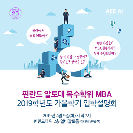 “직장인MBA' 신입생 특별장학금 혜택(4/22까지) 서두르세요.^^