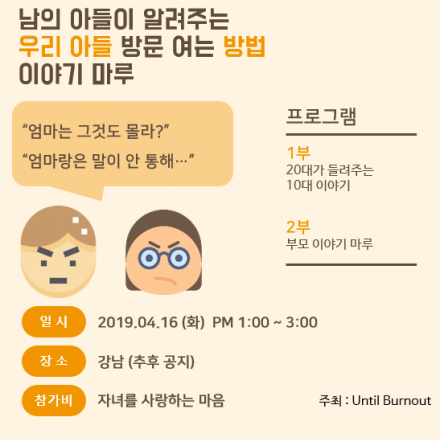 남의 아들이 알려주는 우리 아들 방문 여는 방법