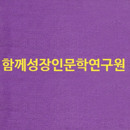 함성연 작가 강연회