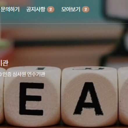 (대전/충청) ISO27001:2013 국제인증심사원 과정(2019년 06월 15~16)