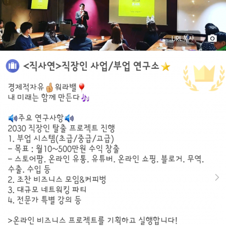 ★사업/부업 비즈니스 아이디어 난장 토론★