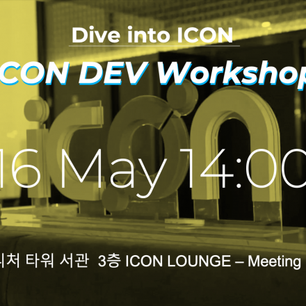 Dive into ICON : ICON 개발자 워크숍 - ICON DApp 만들기 ( 2차 )