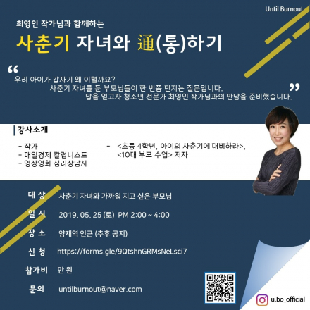 사춘기 자녀와 通(통)하기