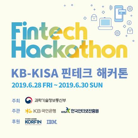 KB-KISA 핀테크 해커톤