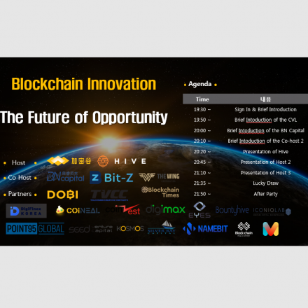 [Blockchain Innovation Meet Up & After Party]