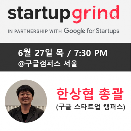 Startup Grind Seoul | 한상협 구글 스타트업 캠퍼스 총괄