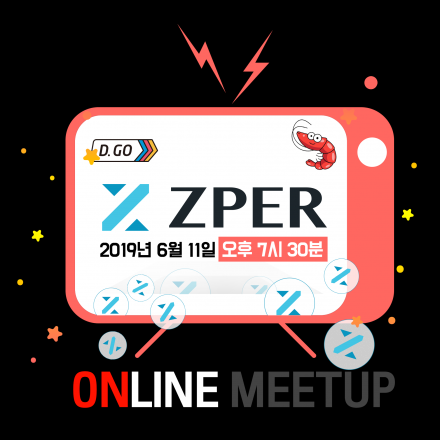 ❗️디고 온라인 밋업 with 새우잡이어선❗️  Host - ZPER
