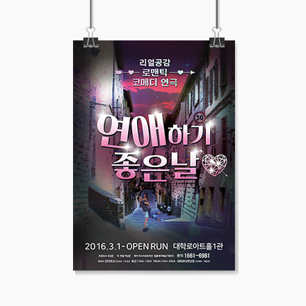 [초대이벤트] 연극 