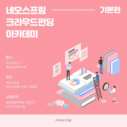 크라우드펀딩이 궁금하다면?