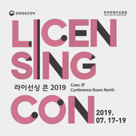 [캐릭터 라이선싱 페어] 라이선싱 콘 2019 (Licensing Con 2019)