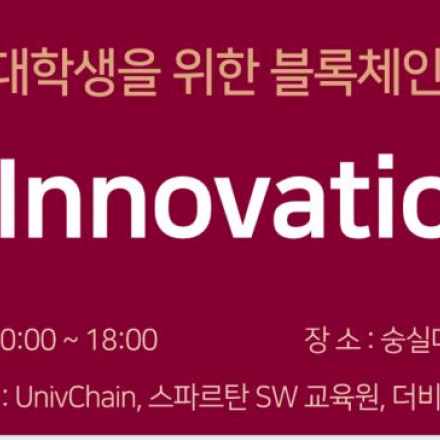 2019 Innovation Day 참가 접수