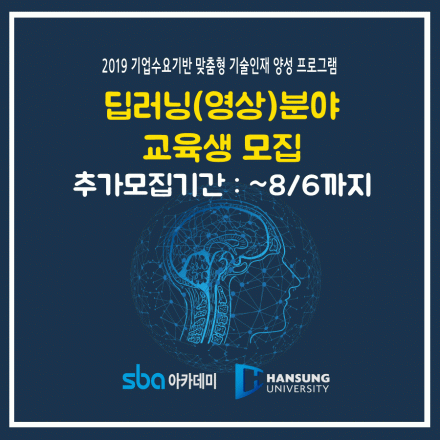 딥러닝기술을 활용한 영상처리 응용프로젝트개발과정