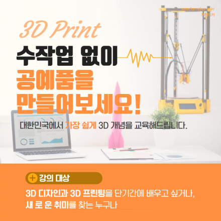 3D프린팅으로 수작업 없이 공예품 만들기 #나만의 화병 #나만의 연필꽂이