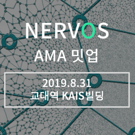 <서울무료밋업>널보스 AMA 밋업,블록아이