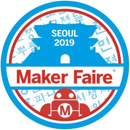 메이커 페어 서울 Maker Faire Seoul 2019  |  만드는 사람들의 축제