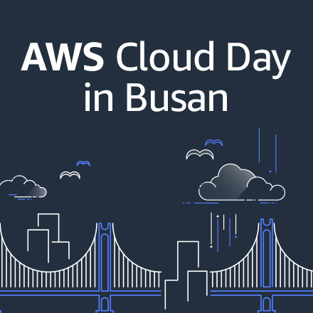[아마존웹서비스] AWS Cloud Day in Busan