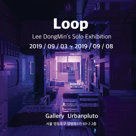 Loop : 반복