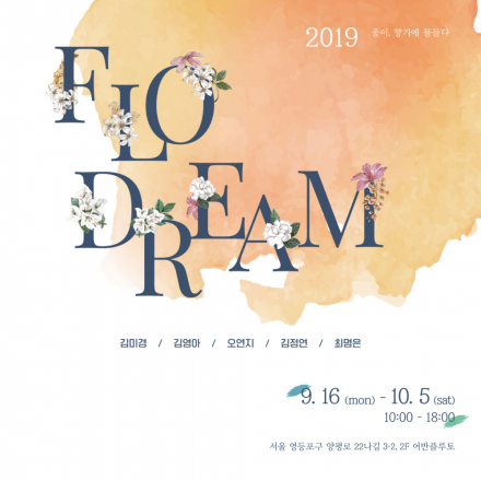 FLODREAM 5인전