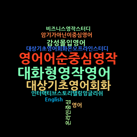 영작 영어회화 온오프라인스터디 (E.P, English Pacemaker)