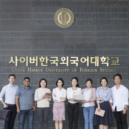 사이버한국외대 TESOL대학원 제27차 콜로퀴엄