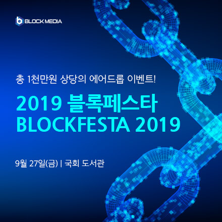 Blockfesta 2019 - Blockchain In Government