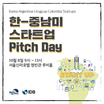 한-중남미 스타트업 Pitch Day