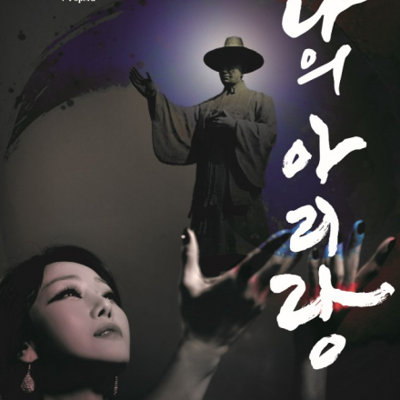 디지털다큐팝페라공연 