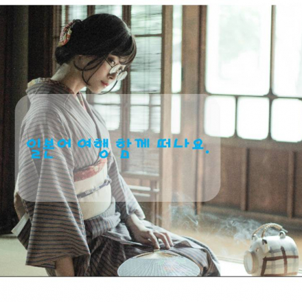 おはよう [ 일본어 여행 ]