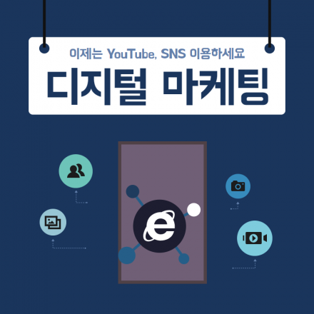 클라우드 환경에서 디지털 마케팅