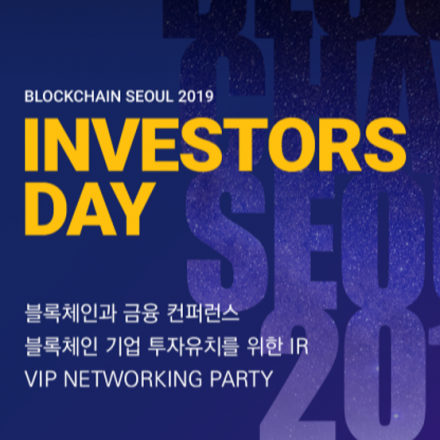 Investors Day VIP 네트워킹 파티