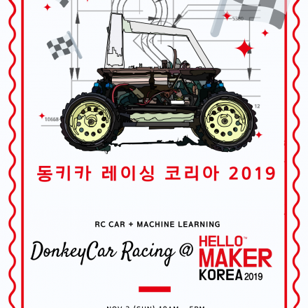 머신러닝 동키카 레이싱 코리아 2019 체험 사전접수 @ 헬로메이커 코리아 2019