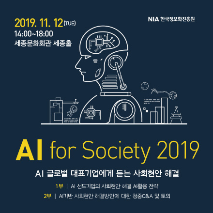 AI for Society 2019