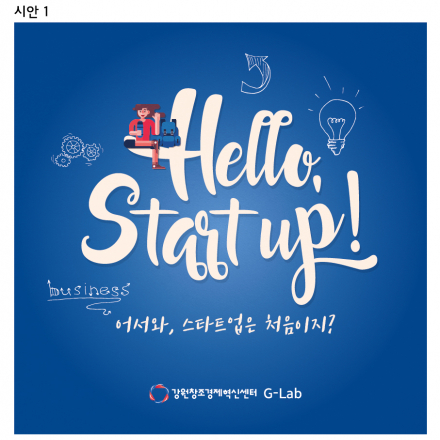 2019 여성 창업가 컨퍼런스 참가자 모집