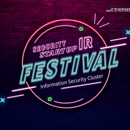 2019 SECURITY STARTUP IR FESTIVAL