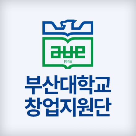 부산 대학창업기업들을 위한 AWS 클라우드 컴퓨팅 세미나