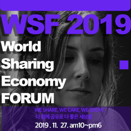 WSF2019 World Sharing economy Forum(공유경제포럼)
