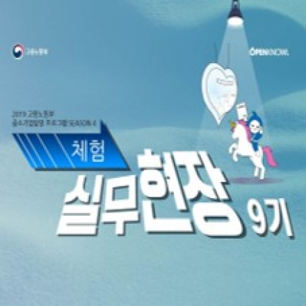 [고용노동부] 마케터 취준생을 위한 직무실무 역량 UP 프로젝트 <체험 실무현장 9기 : 한국경제신문 SNS마케팅편