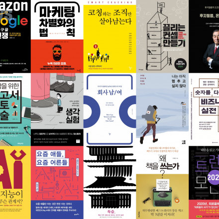 2020년 <강연 연간회원> 모집(5만원-연간10회강연, 도서5권증정)
