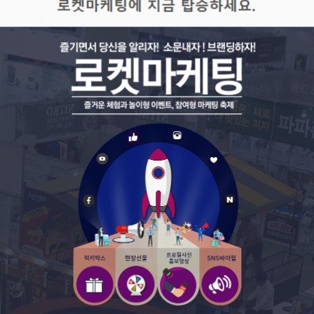 즐기면서당신을알리자!소문내자!브랜딩하자!