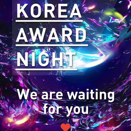 499Block 2019년 시상식 및 업계 답례 행사