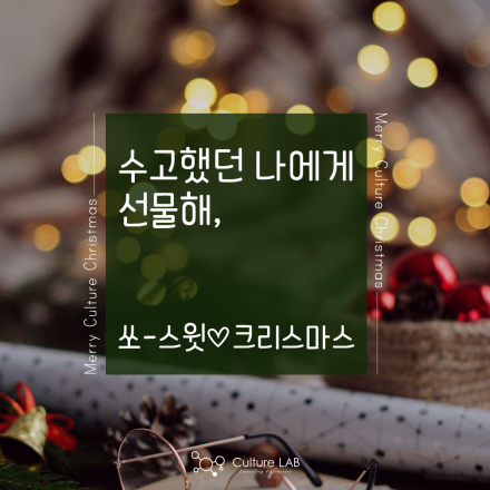 [원데이클래스]크리스마스 젤캔들 홀더만들기-컬쳐랩X공드리워크샵