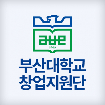 [부산대학교 창업지원단]여성 (예비)창업자를 위한 창업경영시뮬레이션 교육