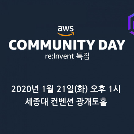 AWS Community Day 2020