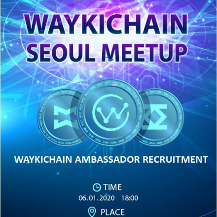 웨이키체인 X 하이엔드 서울 밋업 (에어드랍 이벤트)