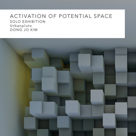 Activation of Potential Space : 잠재적 공간의 활동