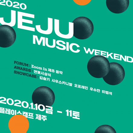 2020 JEJU MUSIC WEEKEND